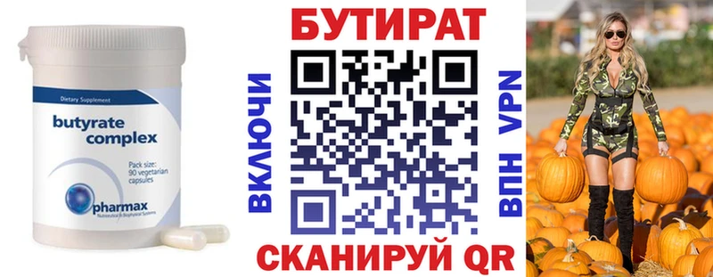 Бутират буратино  гидра рабочий сайт  Новый Уренгой 
