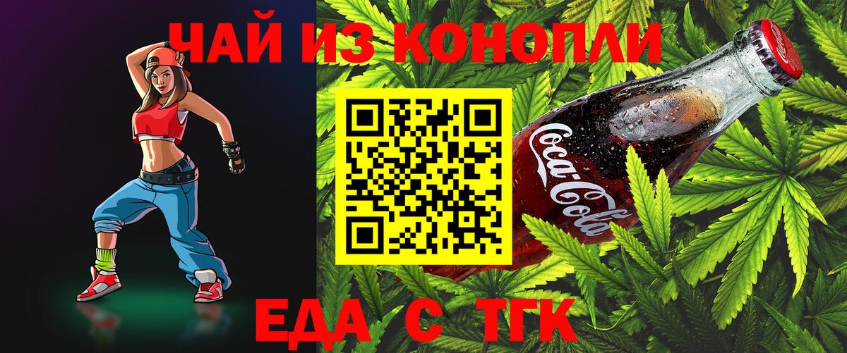 Новый Уренгой  Еда ТГК марихуана  Вход с VPN 