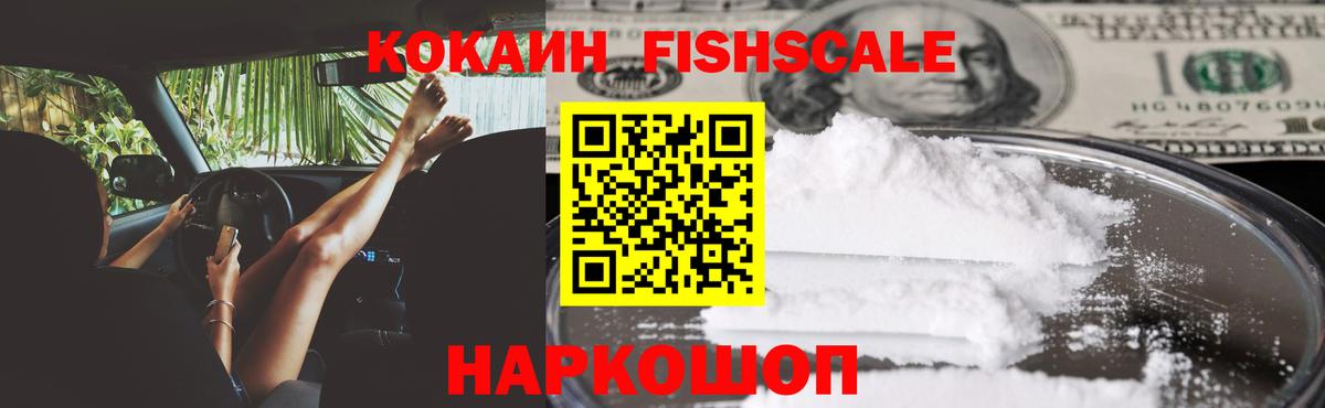 Новый Уренгой  Кокаин 99%  что такое   Вход с VPN 