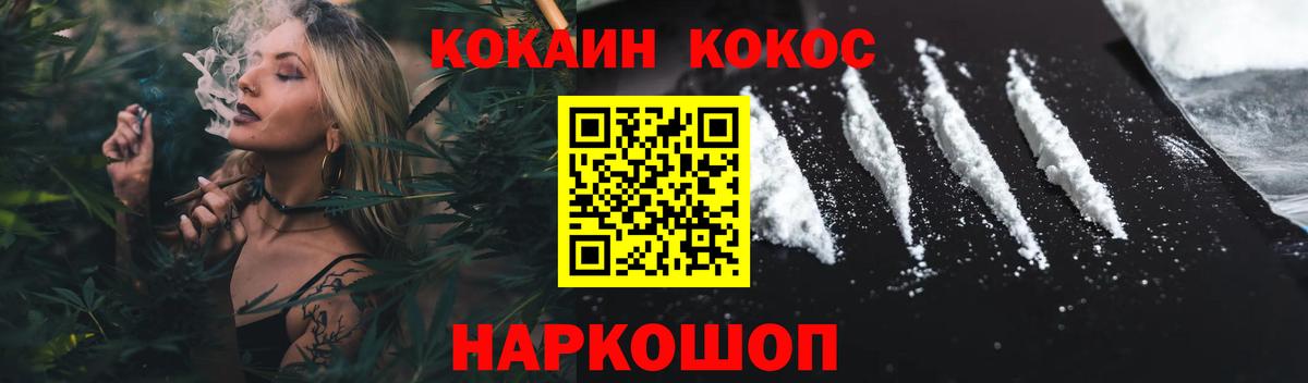 Cocaine FishScale Новый Уренгой
