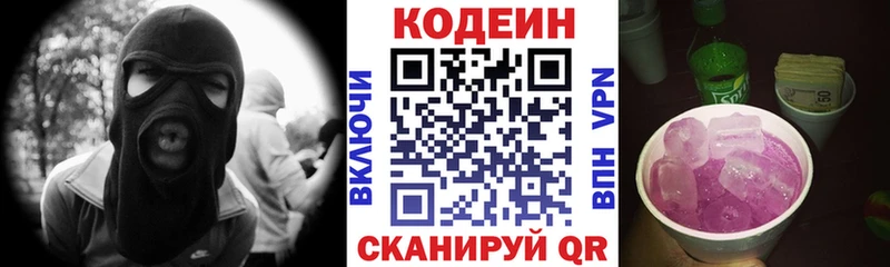 Кодеиновый сироп Lean напиток Lean (лин)  Новый Уренгой 