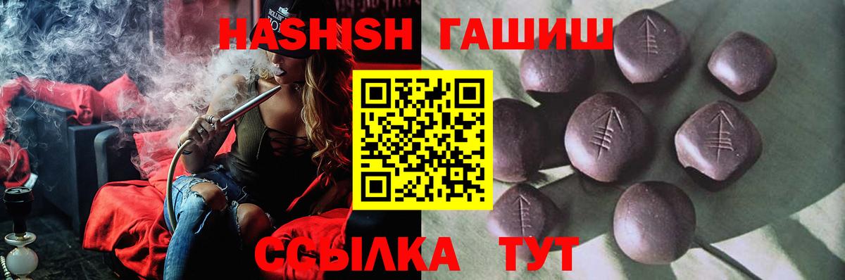 цена наркотик  ГАШ Premium  Вход с VPN  Новый Уренгой 