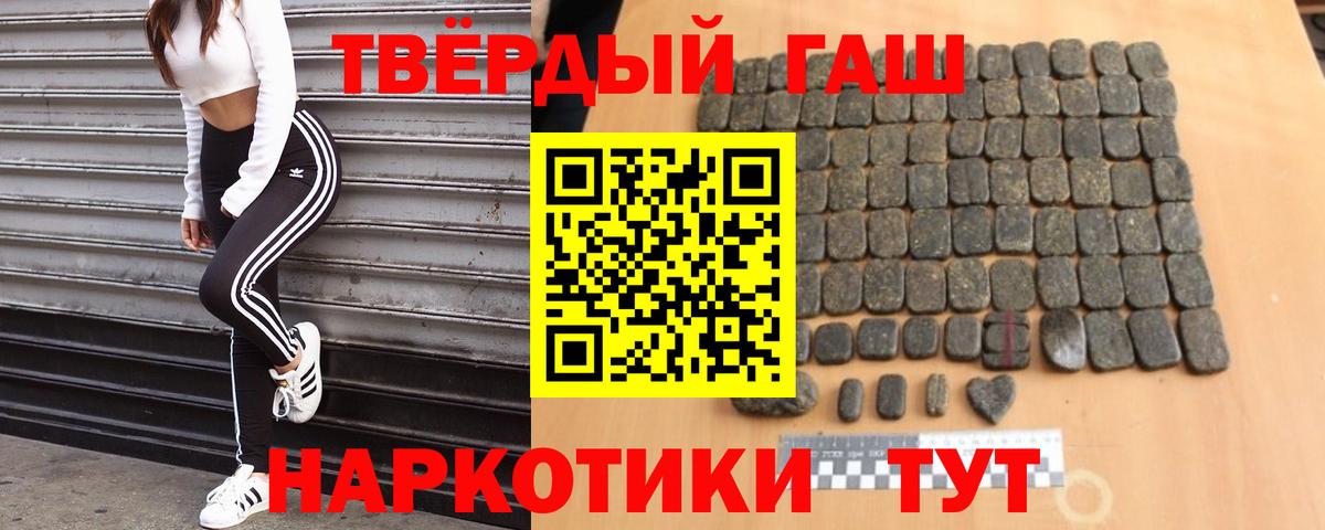 ГАШ гашик Новый Уренгой