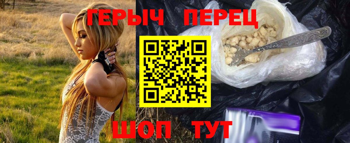 Новый Уренгой  ГЕРОИН Heroin  Вход с VPN 