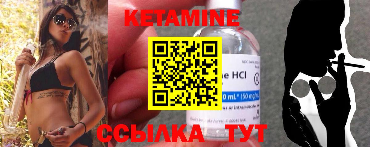 Кетамин VHQ  Вход с VPN  Новый Уренгой  КЕТАМИН VHQ 