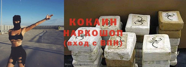 кокаин премиум Армянск