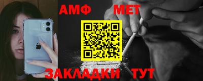 амфетамин Жуковский