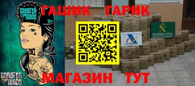 гашик Заволжье