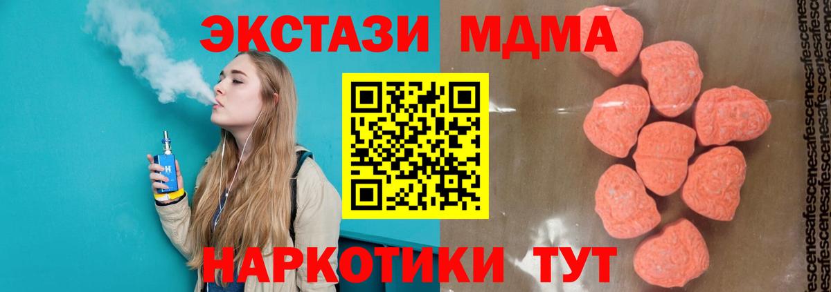 MDMA VHQ  MDMA  Новый Уренгой  Вход с VPN  МДМА VHQ 