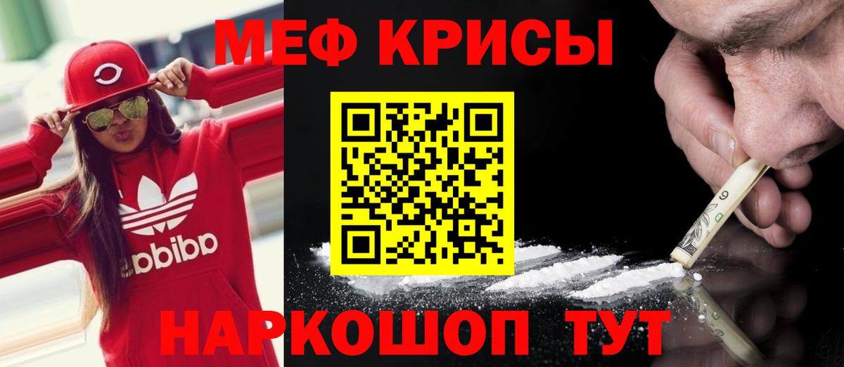 Меф мяу мяу Новый Уренгой