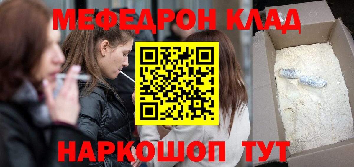 Мефедрон 4 MMC  Вход с VPN  Мефедрон  Мефедрон мяу мяу  Новый Уренгой 