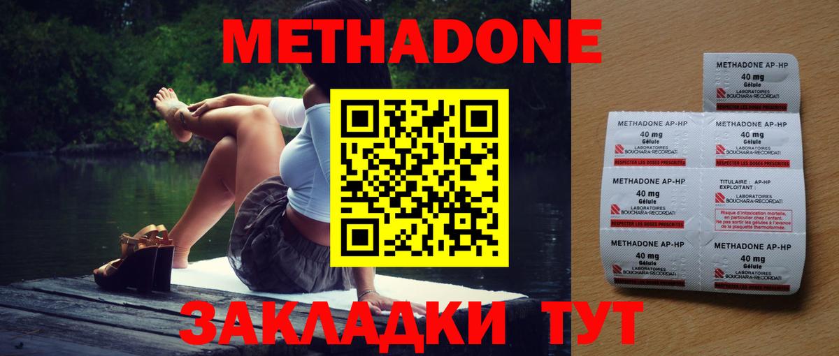 Метадон белоснежный Новый Уренгой