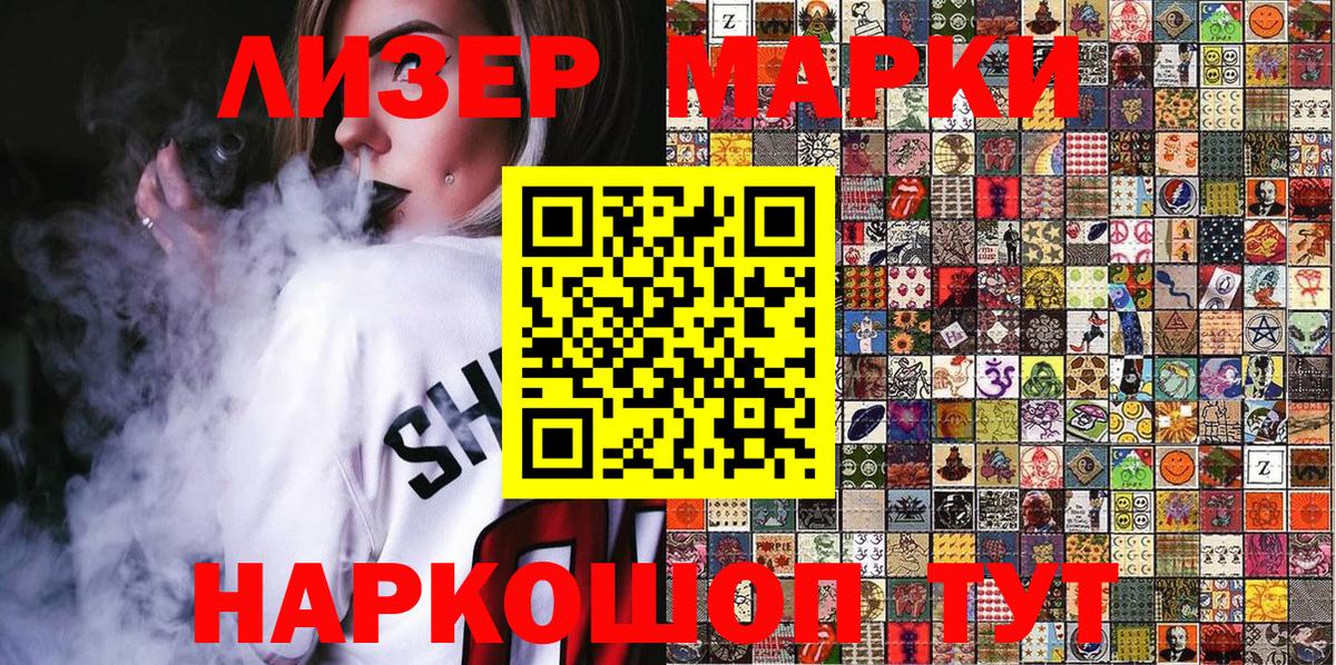 Наркотические марки 1500мкг  Вход с VPN  Новый Уренгой 