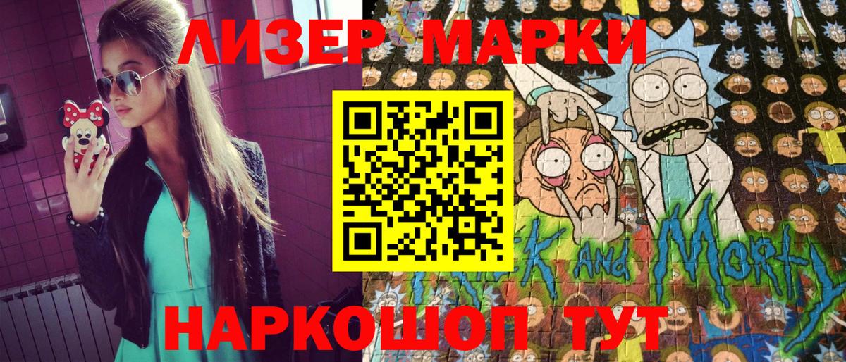 Марки N-bome 1,8мг Новый Уренгой