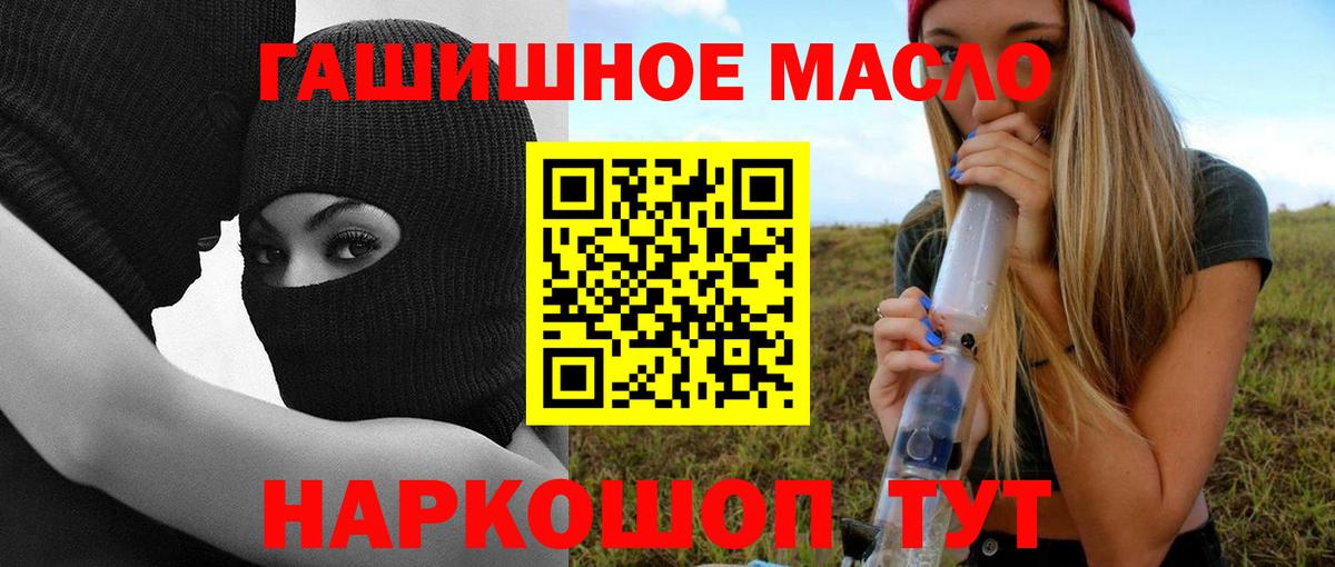 Дистиллят ТГК гашишное масло Новый Уренгой