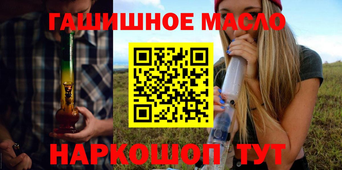 ТГК вейп  Вход с VPN  купить   Новый Уренгой 